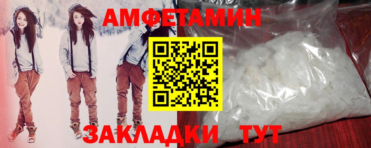 Amphetamine Premium Фурманов
