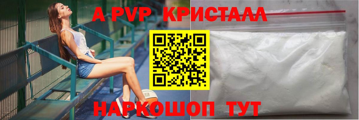 Alfa_PVP Соль  Вход с VPN  Alpha PVP СК КРИС  Альфа ПВП Crystall  Фурманов 