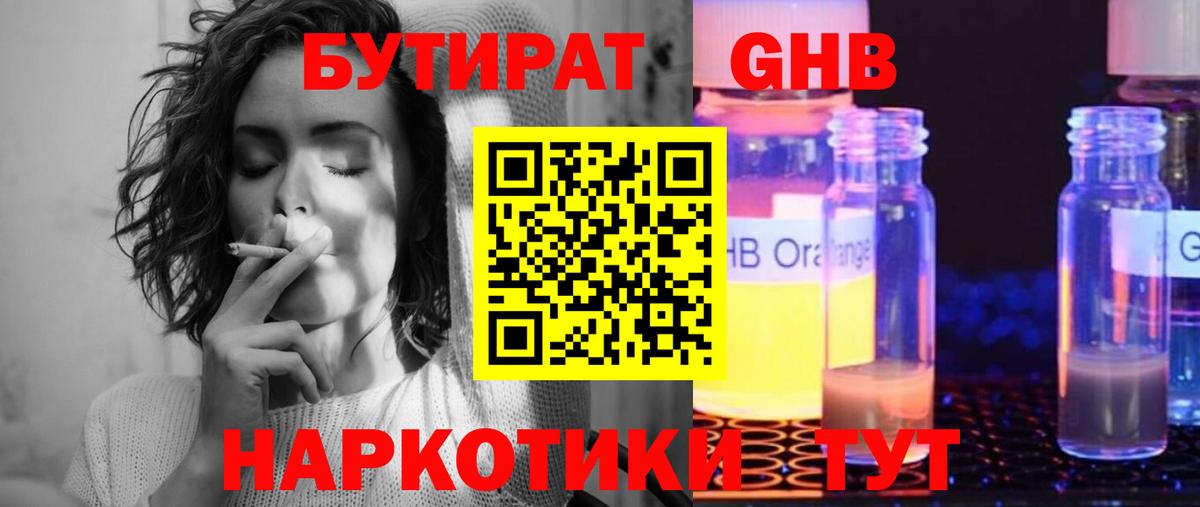 Бутират BDO  Вход с VPN  БУТИРАТ  Фурманов 
