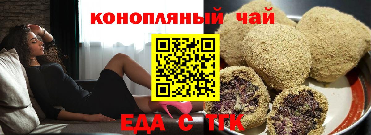 Фурманов  Canna-Cookies конопля  Вход с VPN 