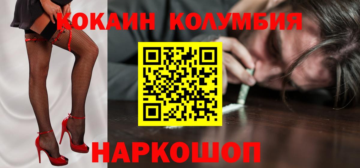 Cocaine  Вход с VPN  Фурманов  Cocaine Fish Scale 