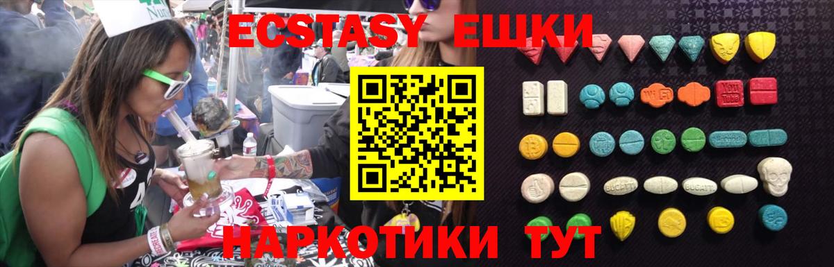 ОМГ ОМГ ссылка  Ecstasy 99%  Фурманов  Вход с VPN  Экстази louis Vuitton 