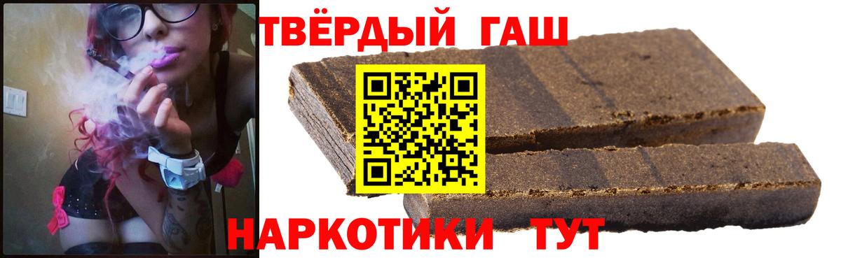 ГАШИШ Premium Фурманов