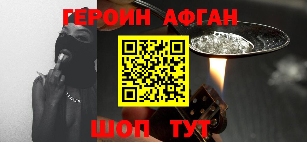 Фурманов  Героин Heroin  Вход с VPN 