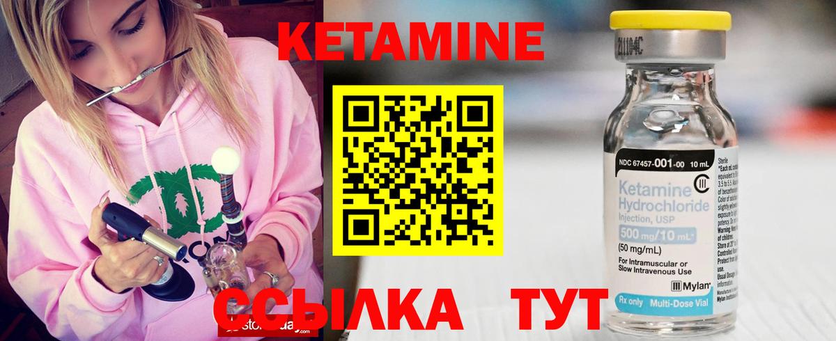 Фурманов  Кетамин VHQ  Вход с VPN 