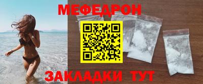 мефедрон VHQ Можайск