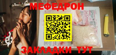 мефедрон VHQ Можайск