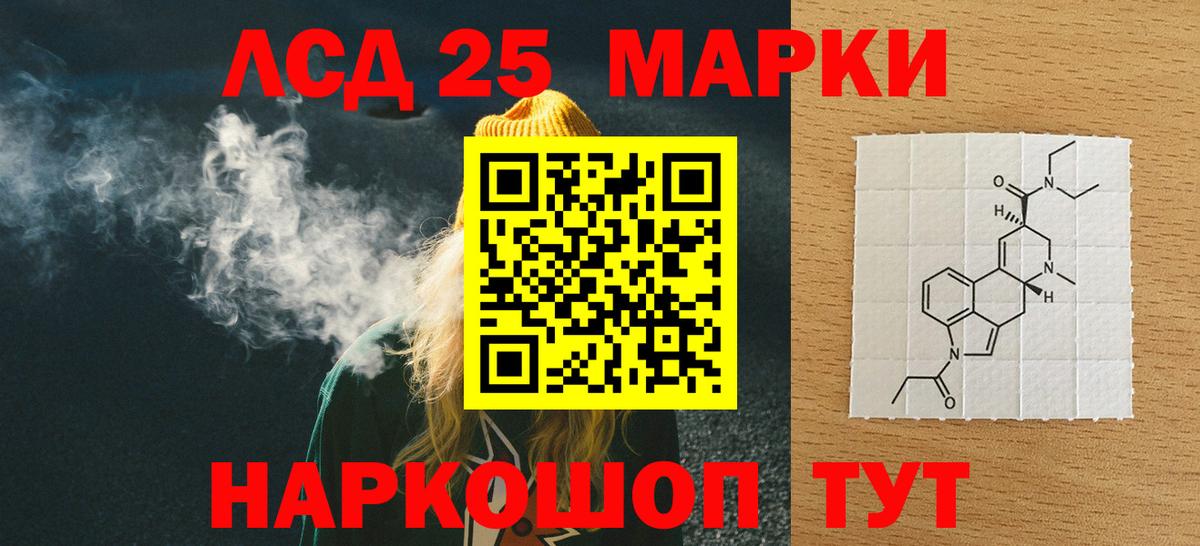 ЛСД экстази ecstasy Фурманов