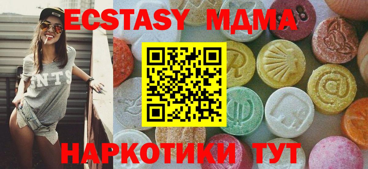 Фурманов  MDMA crystal  Вход с VPN 