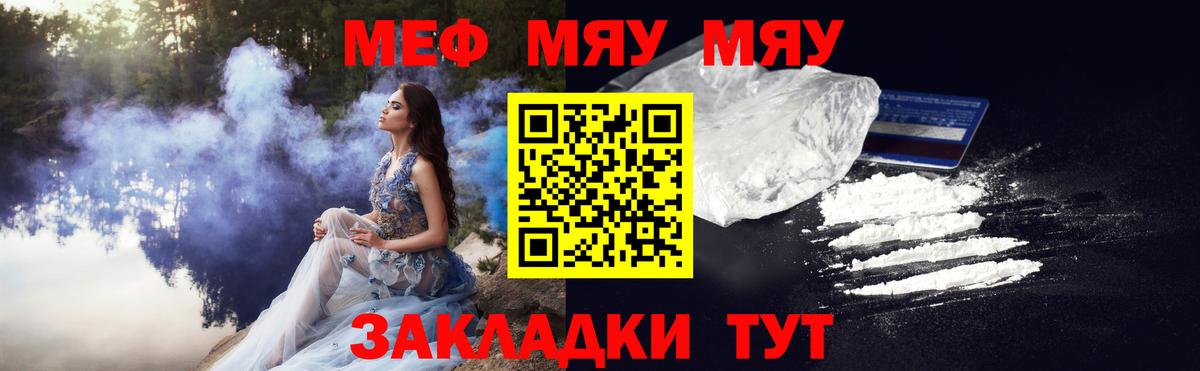 Фурманов  МЯУ-МЯУ 4 MMC  Мефедрон  Вход с VPN 