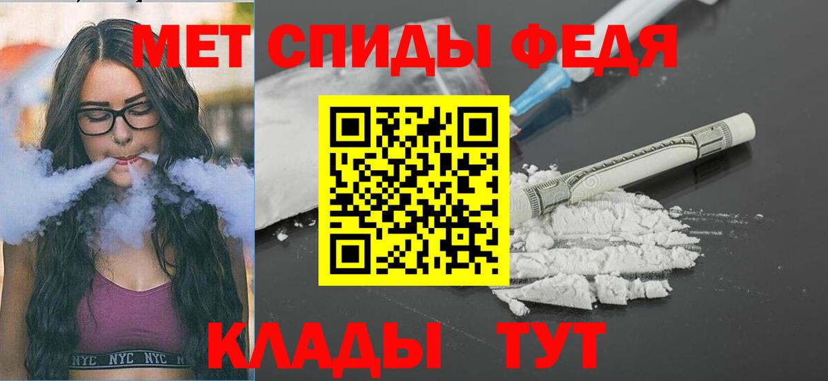 Фурманов  МЕТАМФЕТАМИН пудра  Вход с VPN  МЕТАМФЕТАМИН пудра 