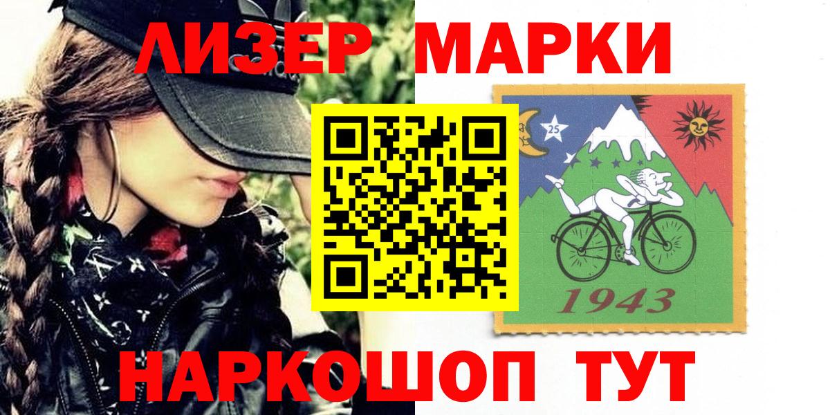 Марки NBOMe 1,5мг  Вход с VPN  Фурманов 