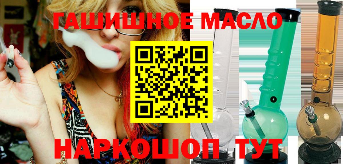 ТГК вейп Фурманов